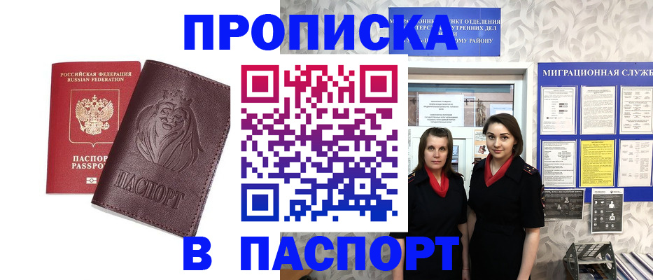 временная регистрация надежно в Нарьян-Маре